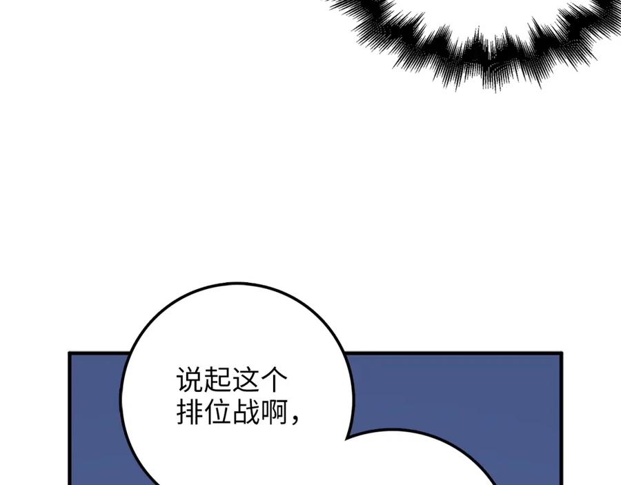 领主大人的金币用不完 - 第46话 5分 - 第122张图