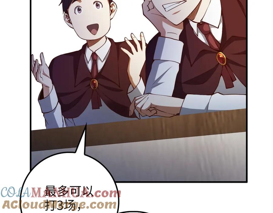 领主大人的金币用不完 - 第46话 5分 - 第125张图