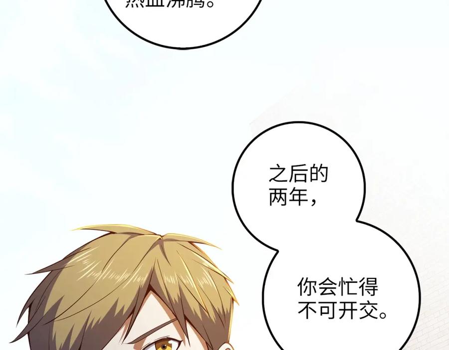 领主大人的金币用不完 - 第46话 5分 - 第71张图