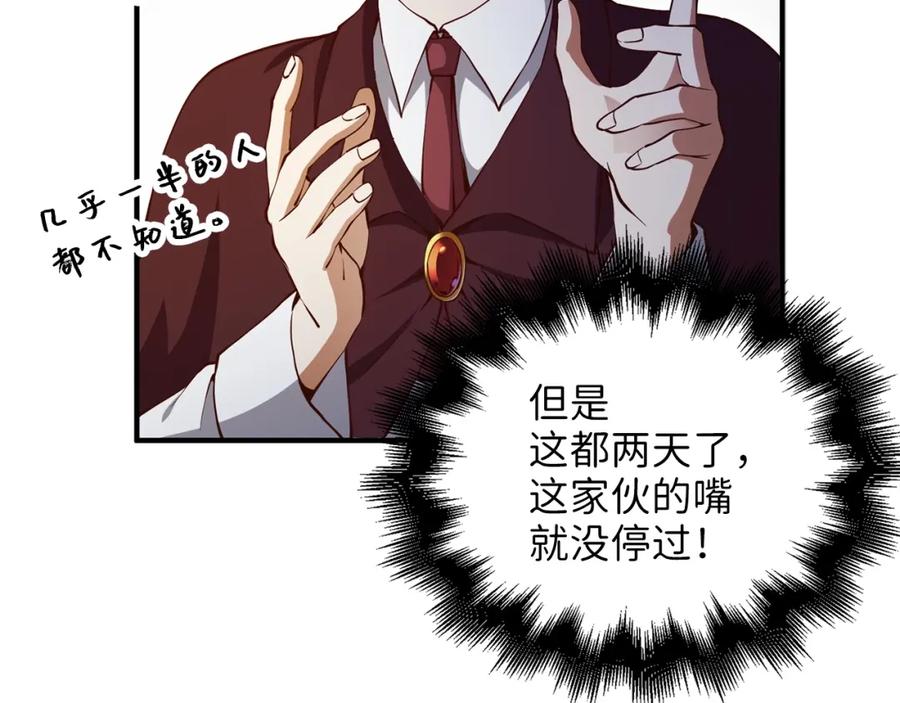 领主大人的金币用不完 - 第46话 5分 - 第130张图