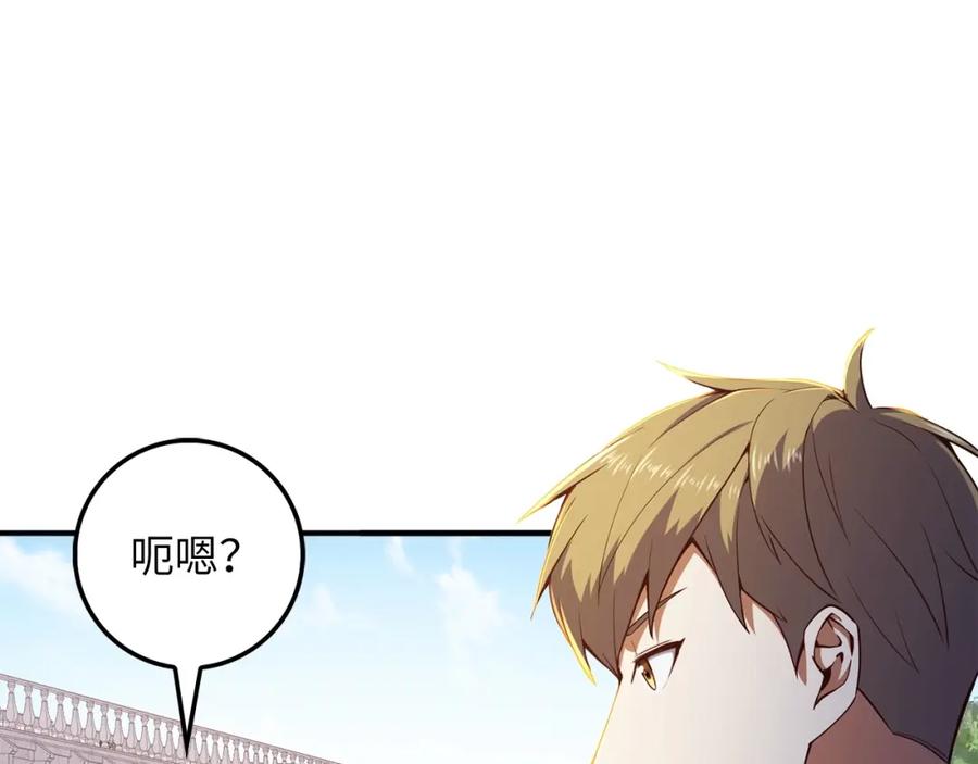 领主大人的金币用不完 - 第46话 5分 - 第14张图