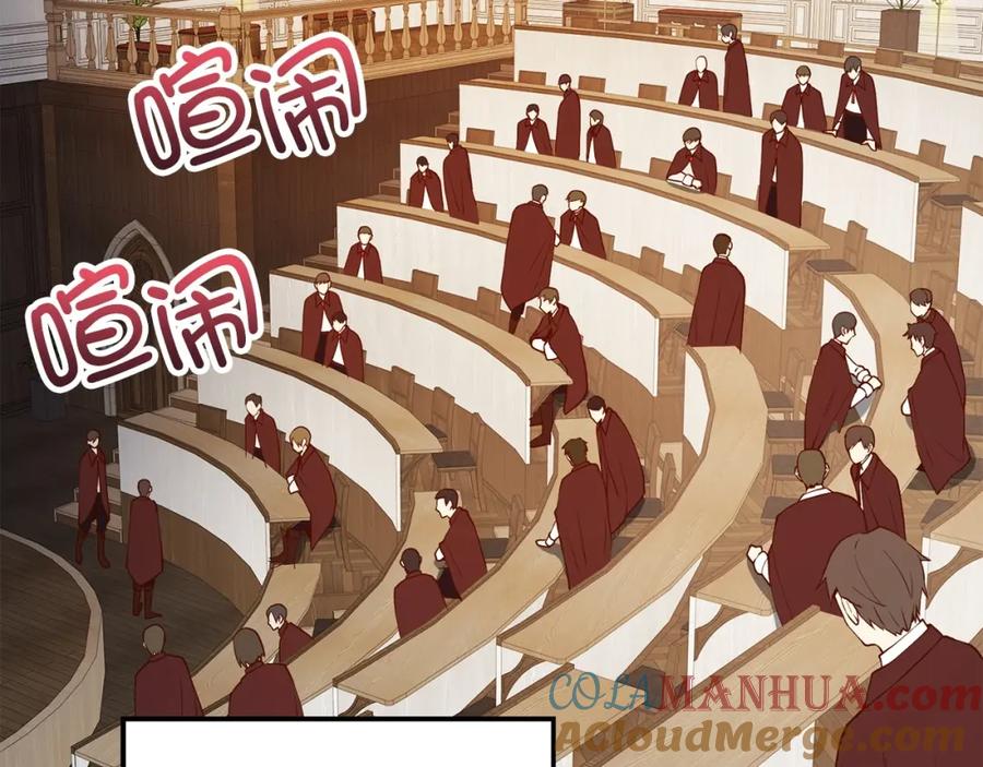 领主大人的金币用不完 - 第46话 5分 - 第113张图