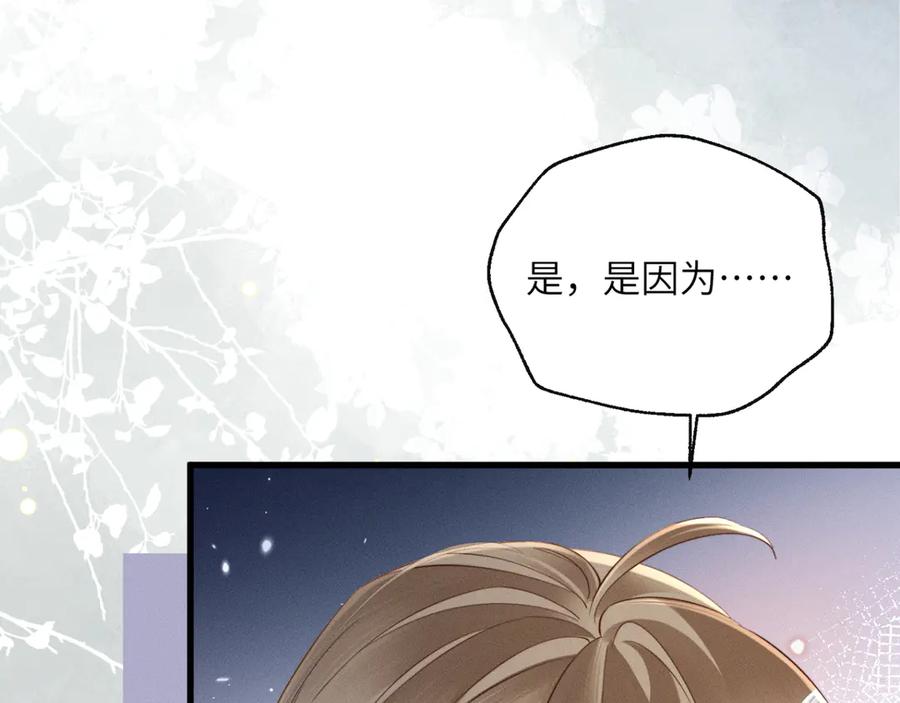 暴君一家靠听她心声续命 第44话 端王求见 第39页