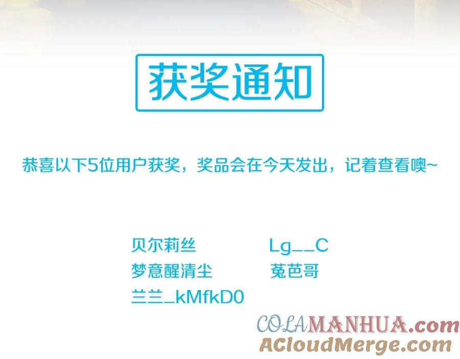 领主大人的金币用不完 - 第46话 5分 - 第193张图