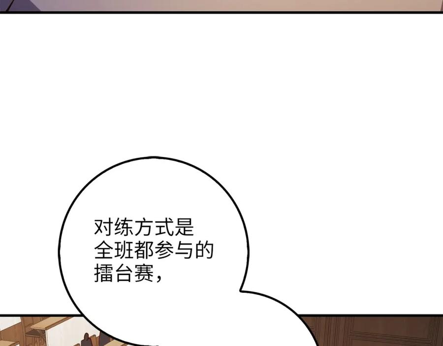 领主大人的金币用不完 - 第46话 5分 - 第150张图