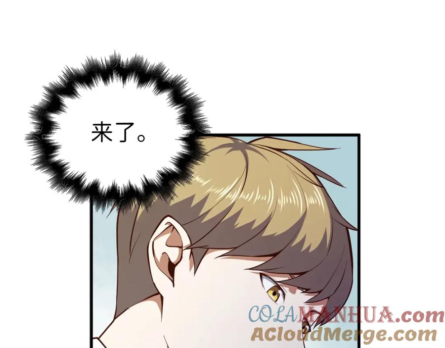 领主大人的金币用不完 - 第46话 5分 - 第137张图