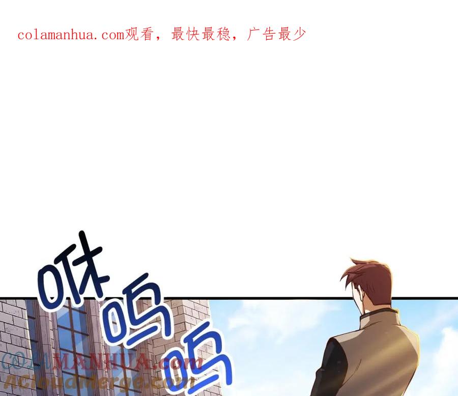 领主大人的金币用不完 - 第46话 5分 - 第1张图