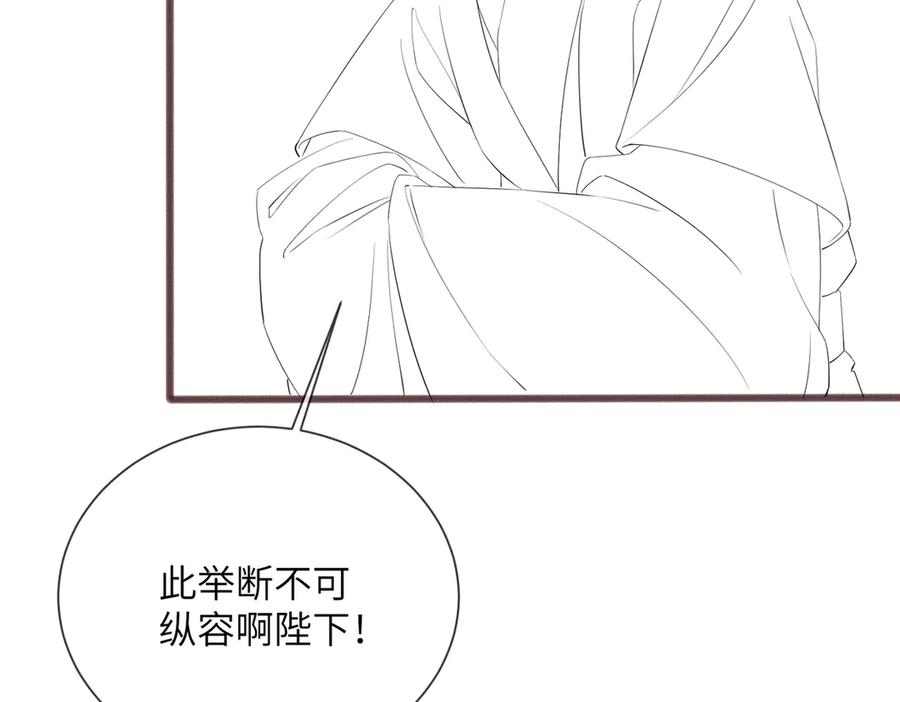 暴君一家靠听她心声续命 第44话 端王求见 第127页
