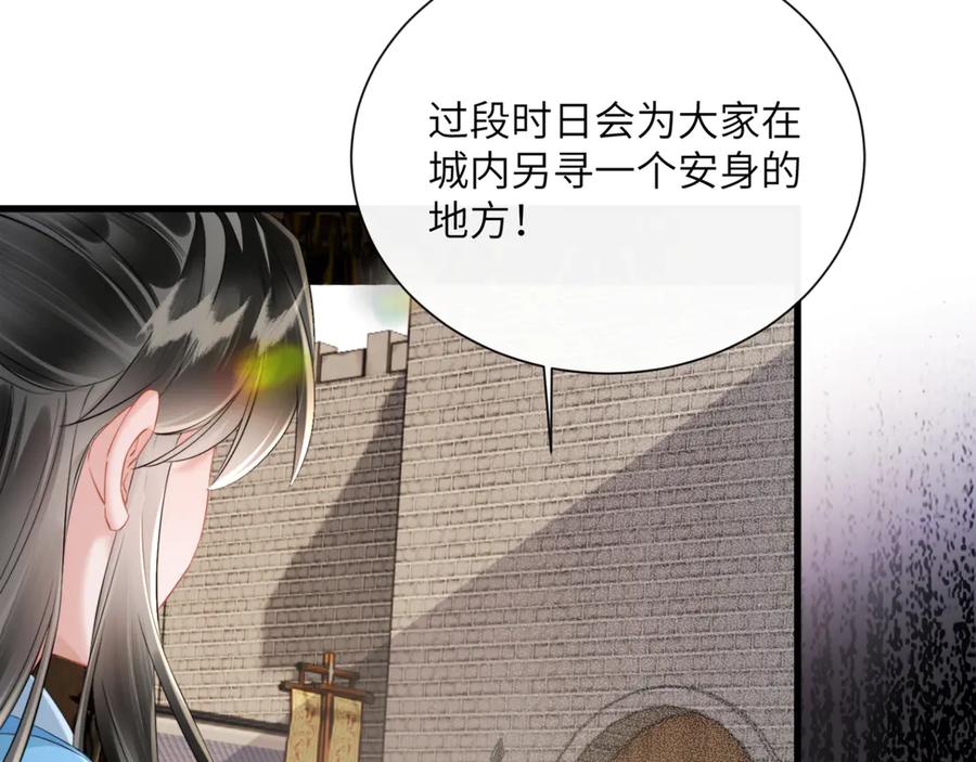 暴君一家靠听她心声续命 第44话 端王求见 第59页