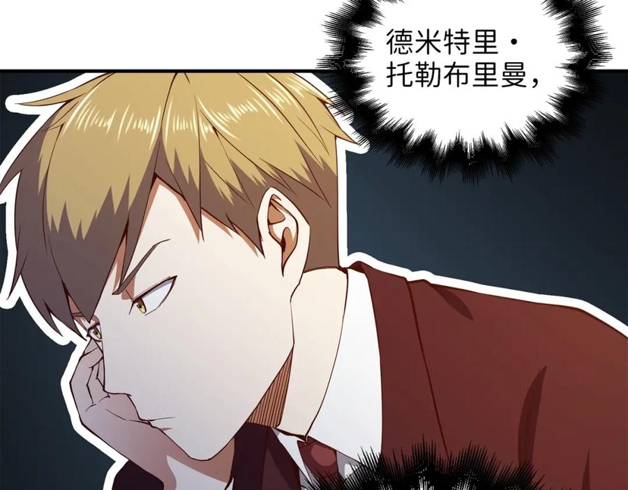 领主大人的金币用不完 - 第46话 5分 - 第127张图