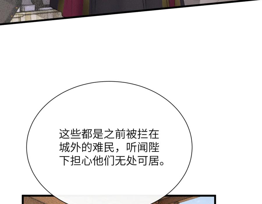 暴君一家靠听她心声续命 第44话 端王求见 第97页