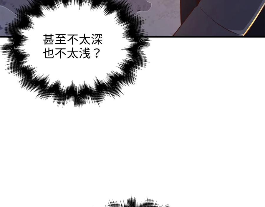 领主大人的金币用不完 - 第46话 5分 - 第7张图