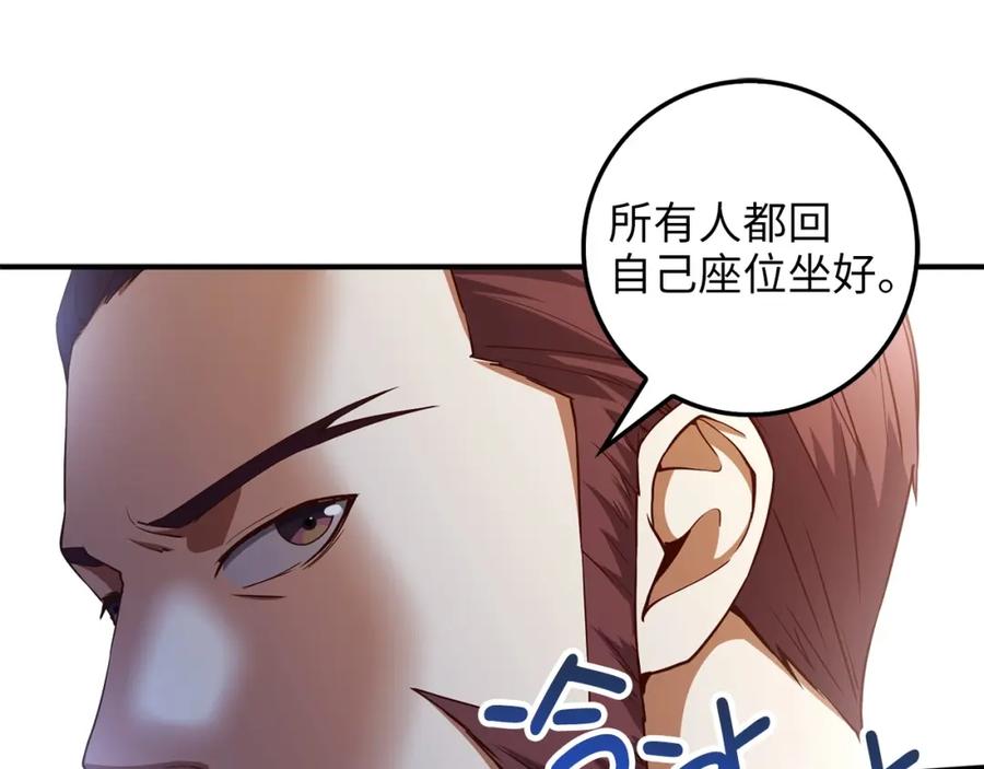 领主大人的金币用不完 - 第46话 5分 - 第139张图