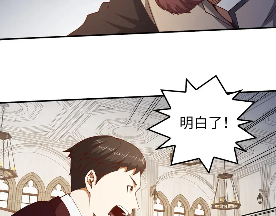 领主大人的金币用不完 - 第46话 5分 - 第154张图