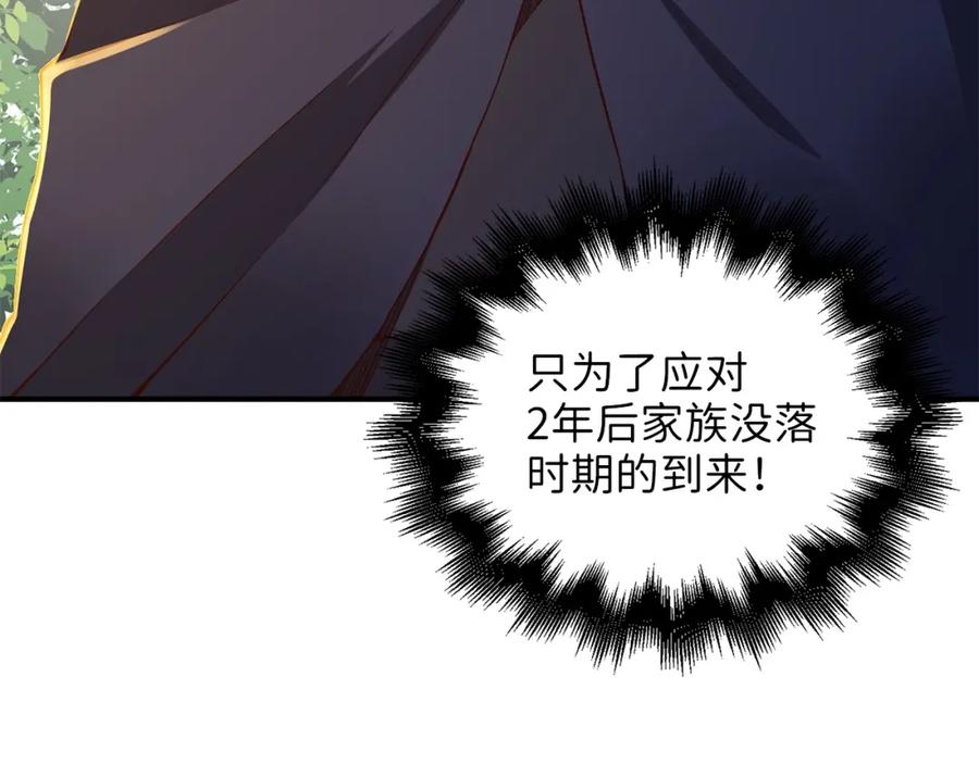 领主大人的金币用不完 - 第46话 5分 - 第100张图