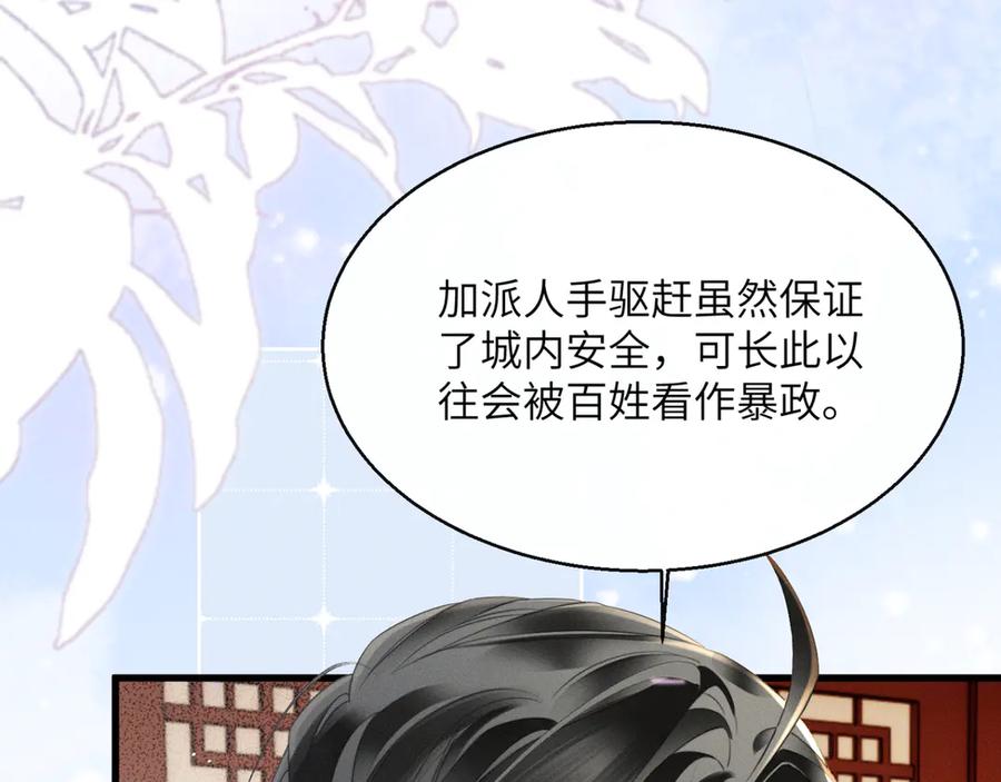 暴君一家靠听她心声续命 第44话 端王求见 第19页