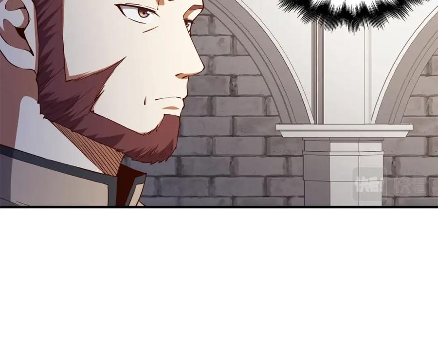 领主大人的金币用不完 - 第46话 5分 - 第174张图