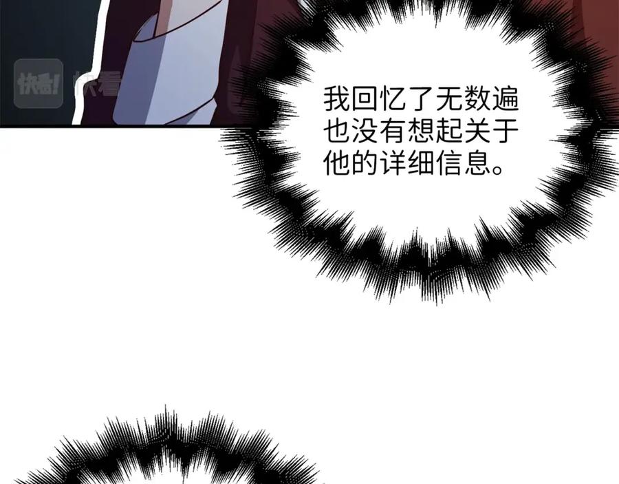 领主大人的金币用不完 - 第46话 5分 - 第128张图