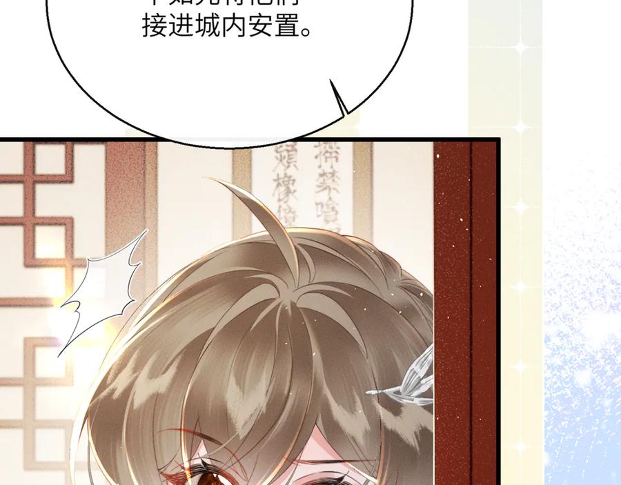 暴君一家靠听她心声续命 第44话 端王求见 第22页