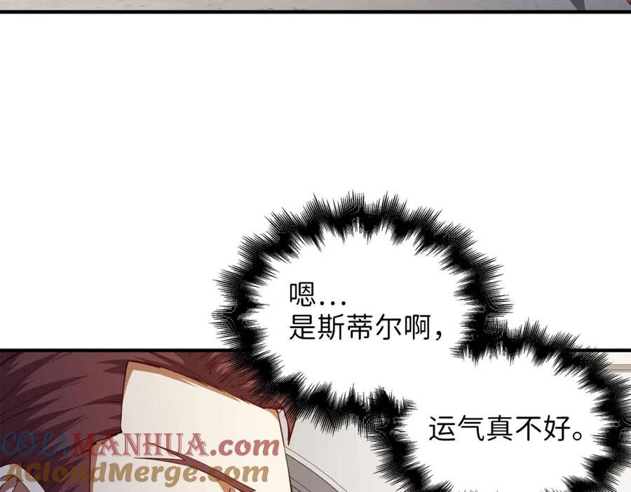 领主大人的金币用不完 - 第46话 5分 - 第173张图