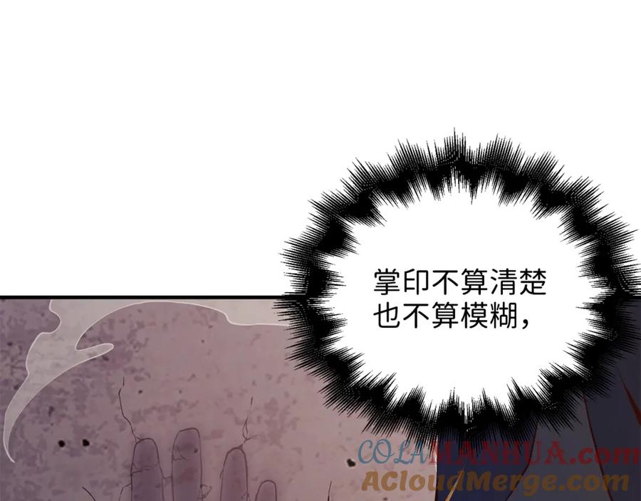 领主大人的金币用不完 - 第46话 5分 - 第5张图