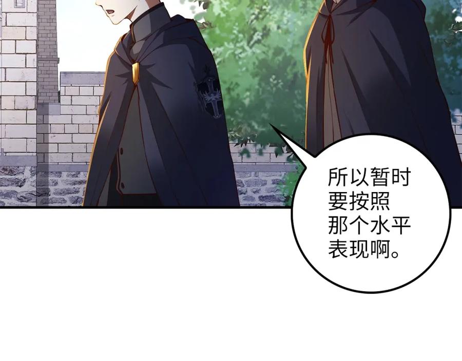 领主大人的金币用不完 - 第46话 5分 - 第50张图