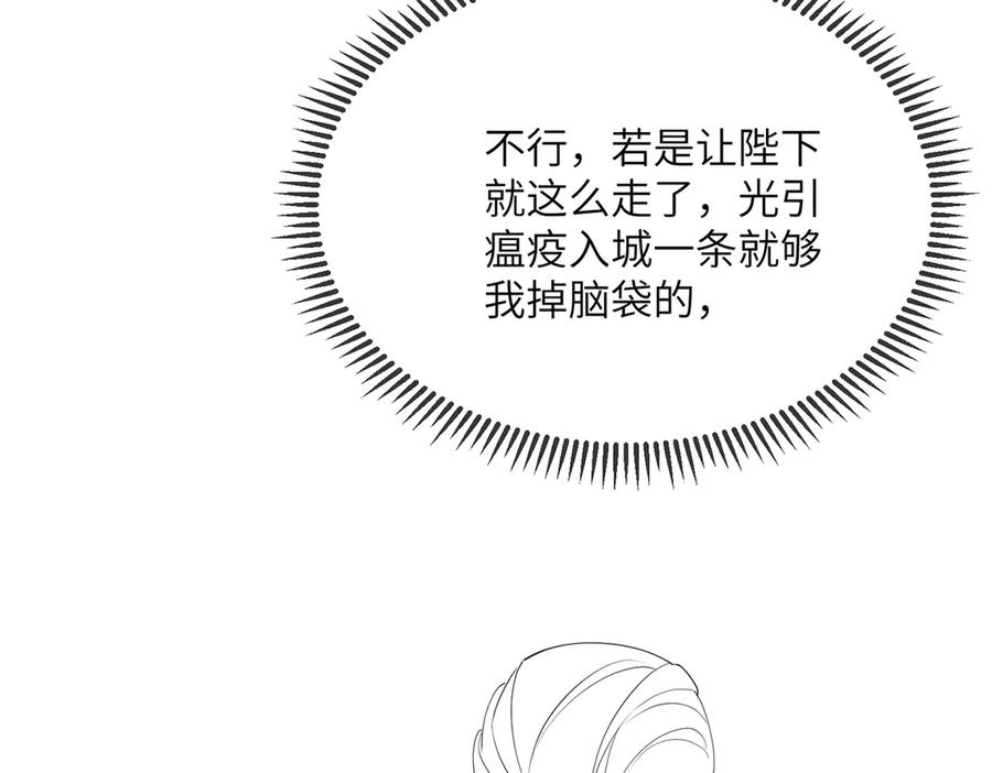 暴君一家靠听她心声续命 第44话 端王求见 第122页