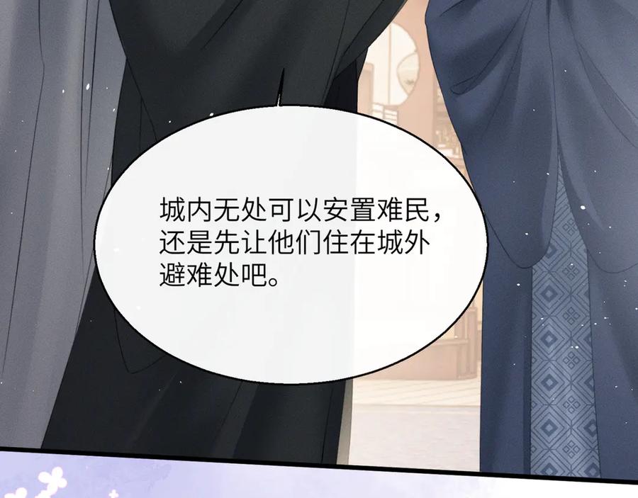 暴君一家靠听她心声续命 第44话 端王求见 第47页