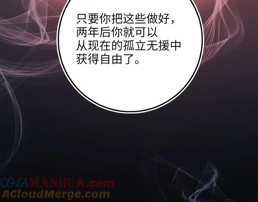 领主大人的金币用不完 - 第46话 5分 - 第77张图