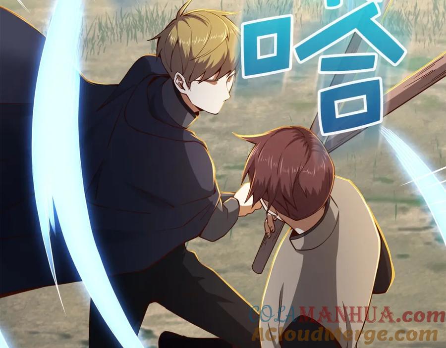 领主大人的金币用不完 - 第46话 5分 - 第25张图