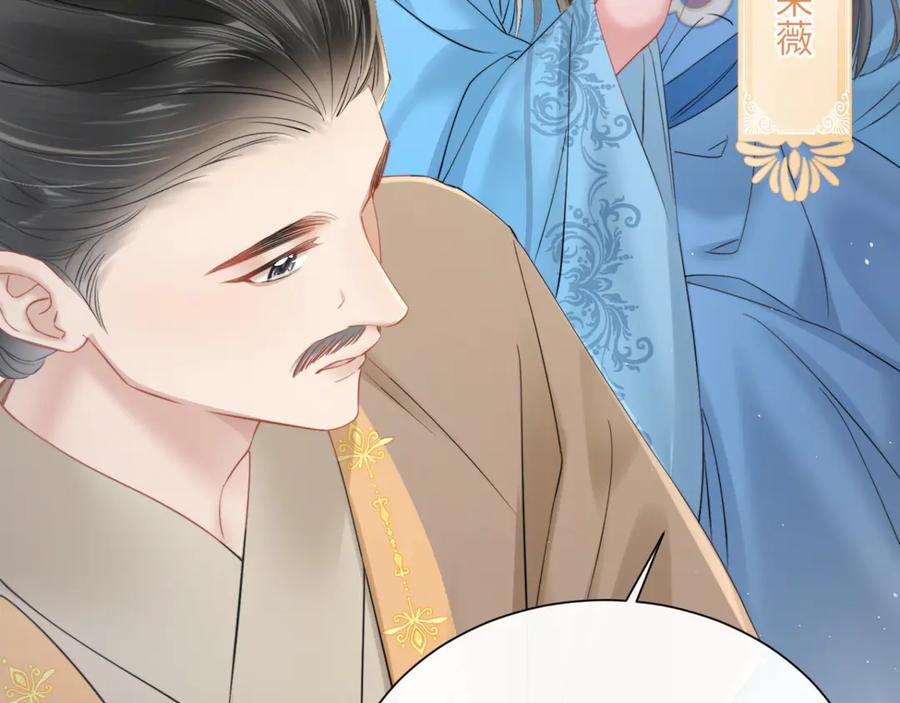 暴君一家靠听她心声续命 第44话 端王求见 第62页