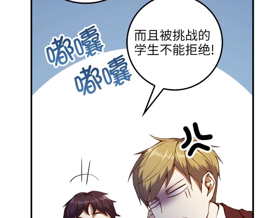 领主大人的金币用不完 - 第46话 5分 - 第124张图