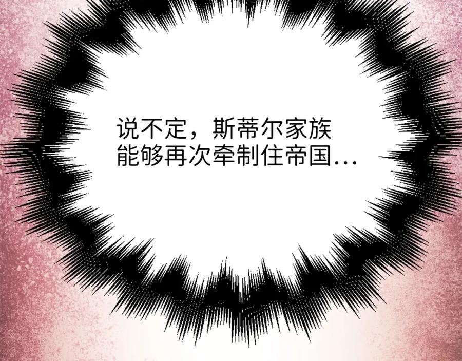 领主大人的金币用不完 - 第46话 5分 - 第62张图