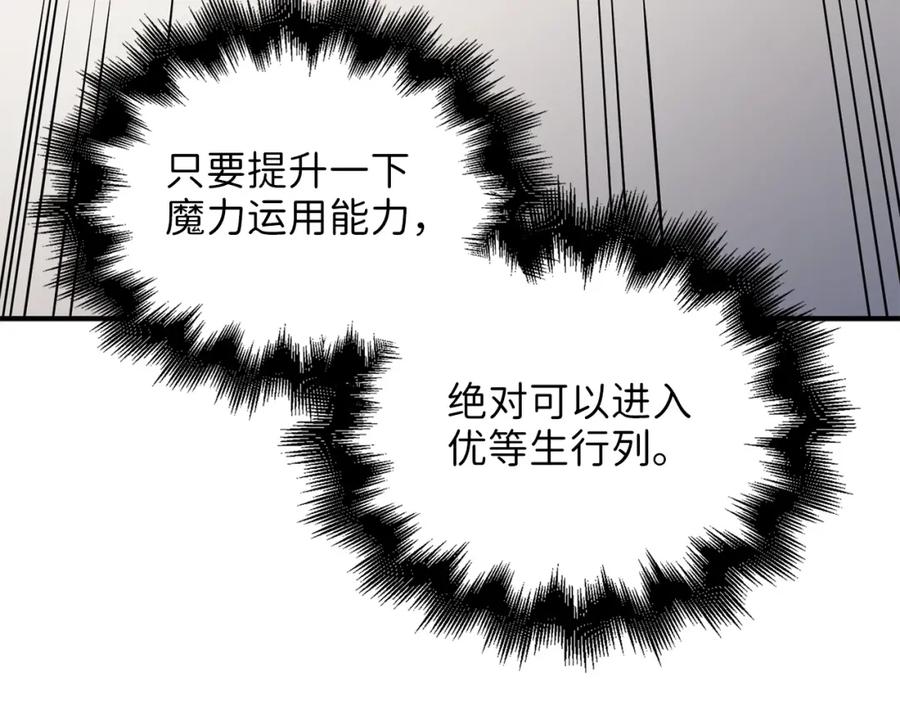 领主大人的金币用不完 - 第46话 5分 - 第178张图