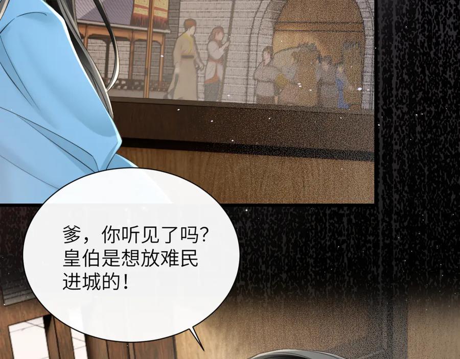暴君一家靠听她心声续命 第44话 端王求见 第60页