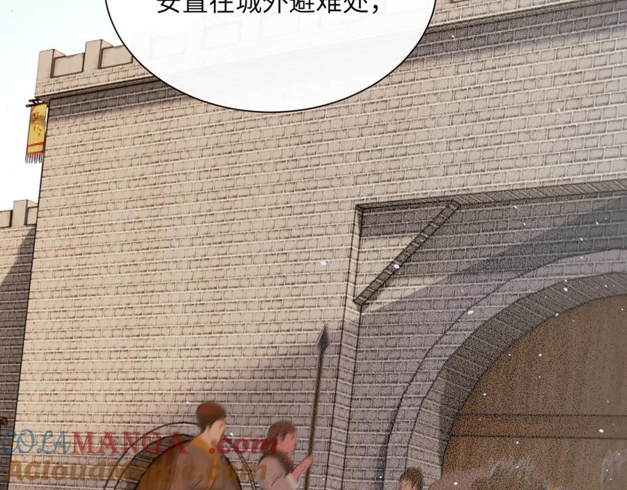 暴君一家靠听她心声续命 第44话 端王求见 第57页