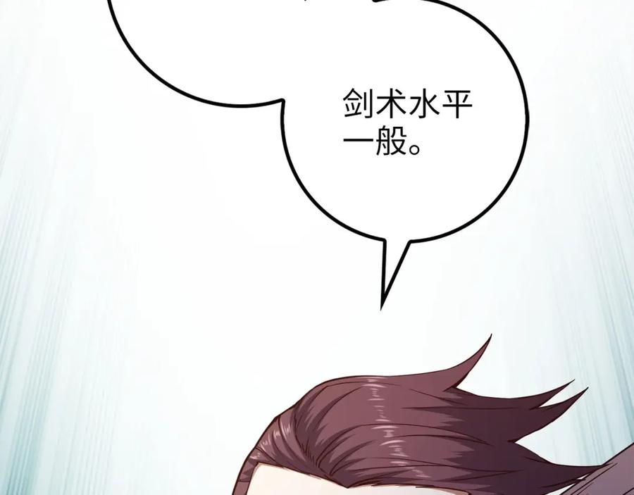 领主大人的金币用不完 - 第46话 5分 - 第39张图