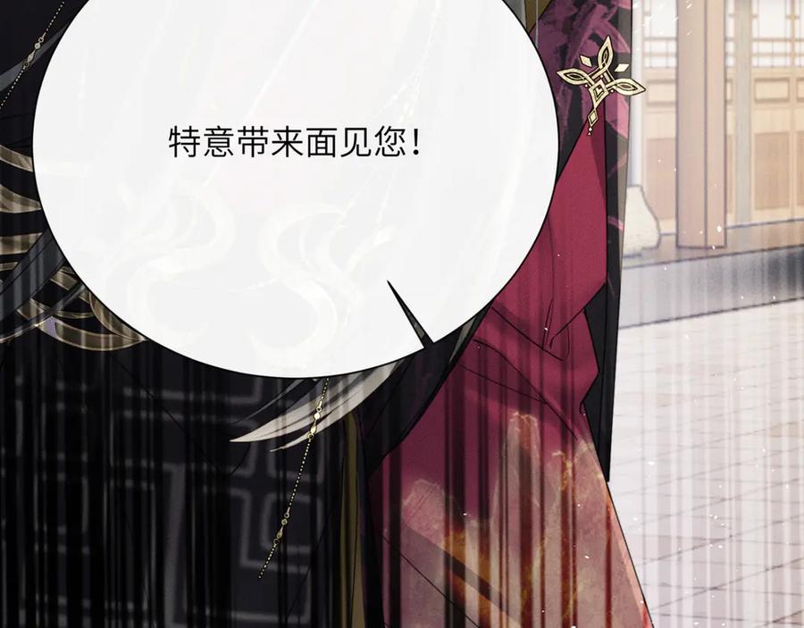 暴君一家靠听她心声续命 第44话 端王求见 第102页