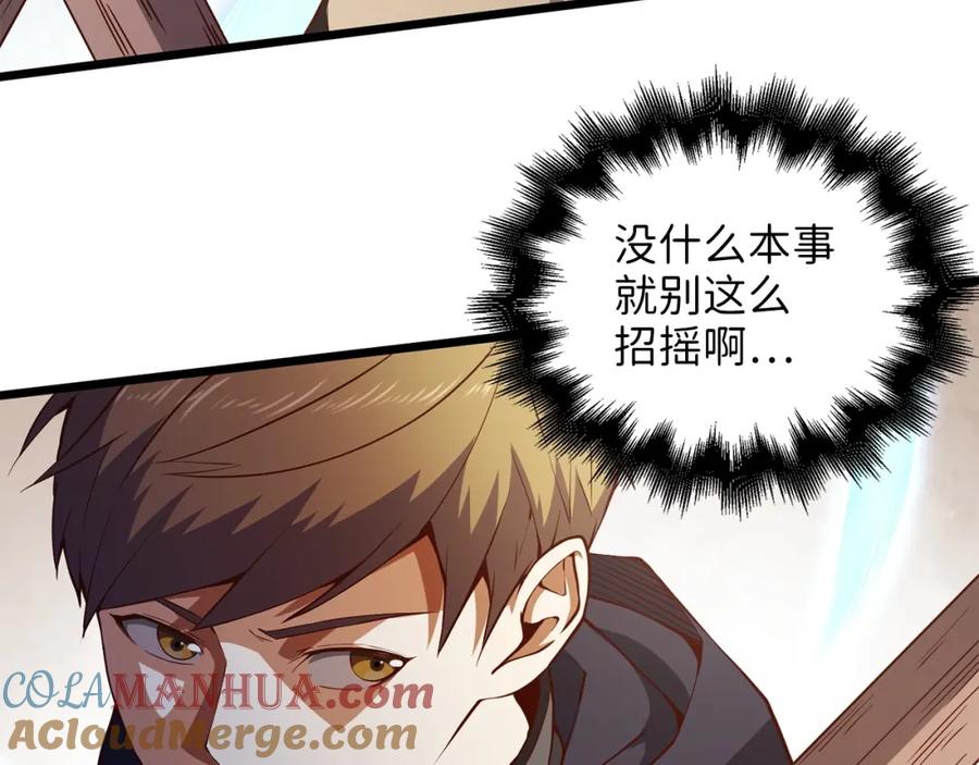 领主大人的金币用不完 - 第46话 5分 - 第29张图