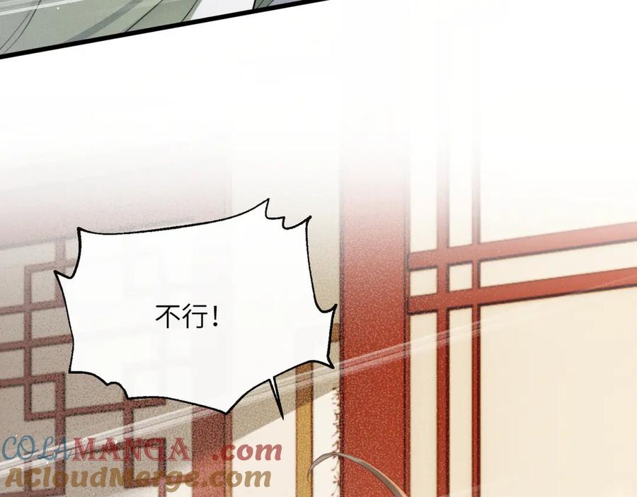 暴君一家靠听她心声续命 第44话 端王求见 第25页