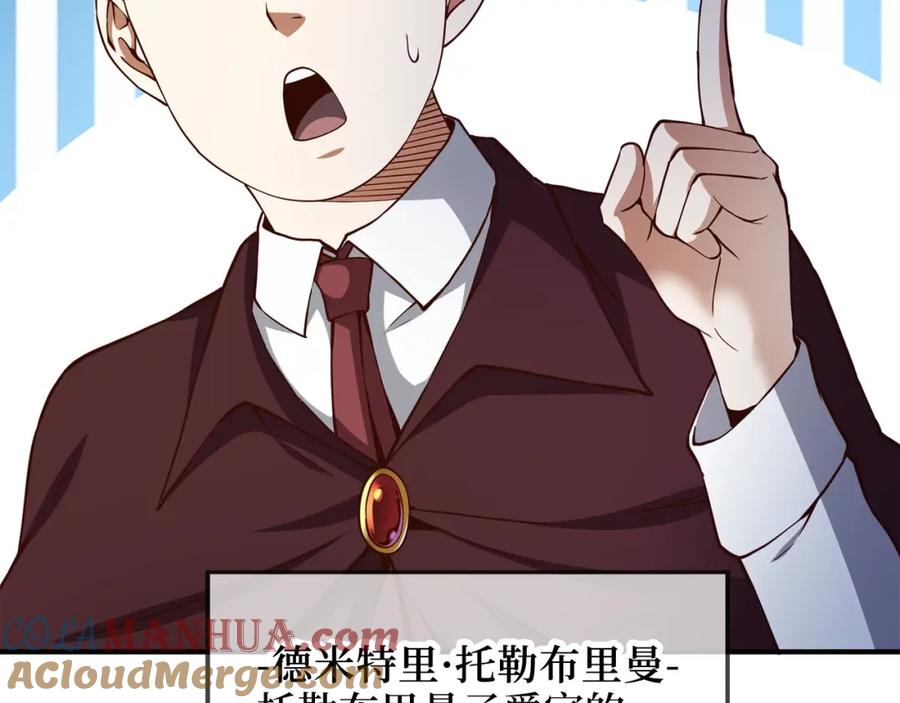 领主大人的金币用不完 - 第46话 5分 - 第117张图