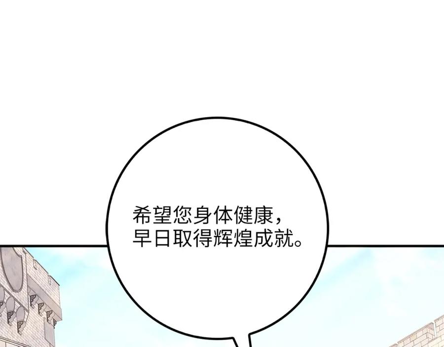 领主大人的金币用不完 - 第46话 5分 - 第92张图