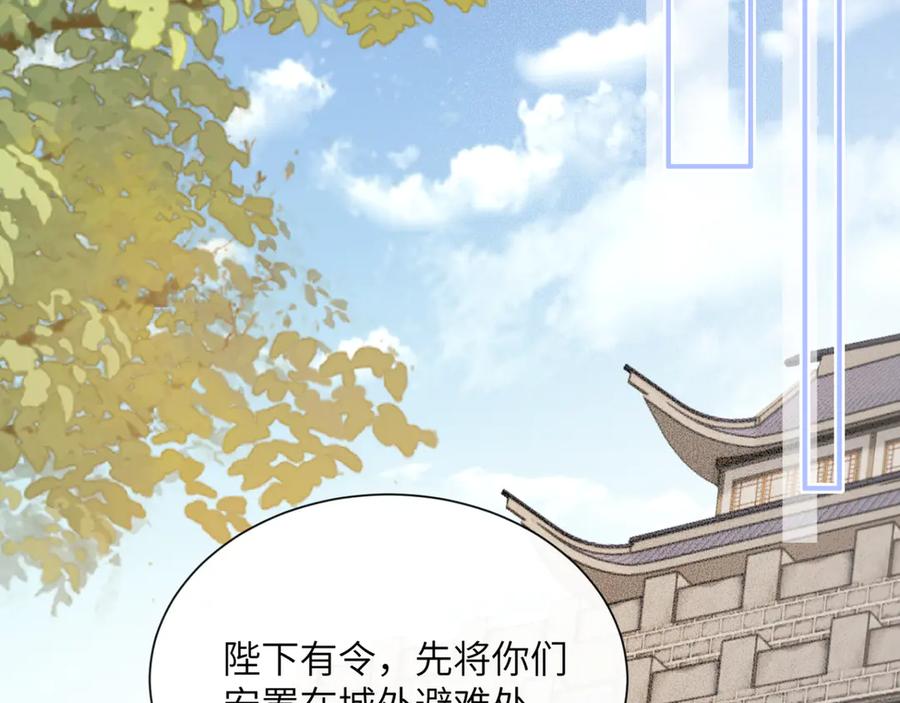 暴君一家靠听她心声续命 第44话 端王求见 第56页