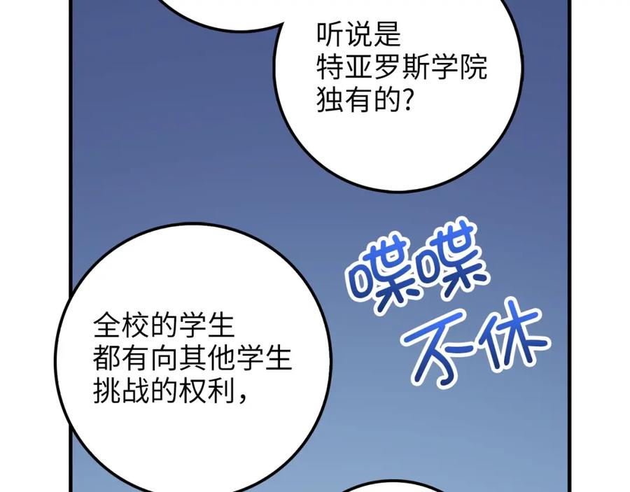 领主大人的金币用不完 - 第46话 5分 - 第123张图