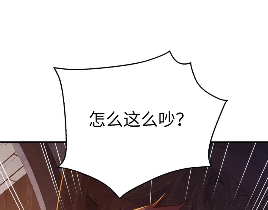 领主大人的金币用不完 - 第46话 5分 - 第134张图