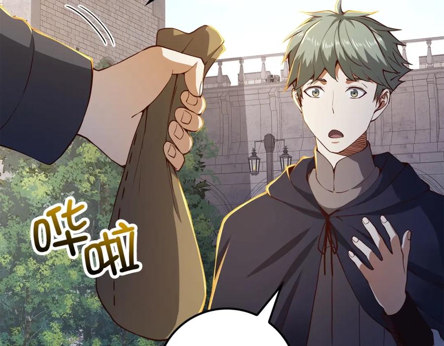 领主大人的金币用不完 - 第46话 5分 - 第83张图