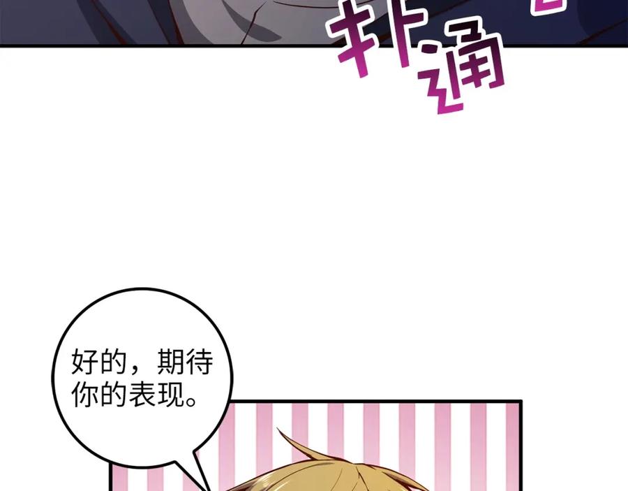 领主大人的金币用不完 - 第46话 5分 - 第80张图