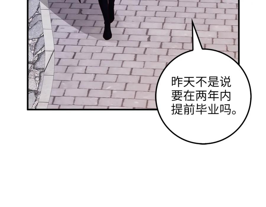 领主大人的金币用不完 - 第46话 5分 - 第48张图