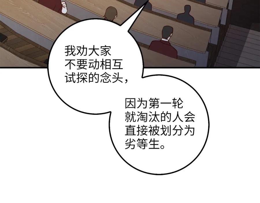 领主大人的金币用不完 - 第46话 5分 - 第152张图