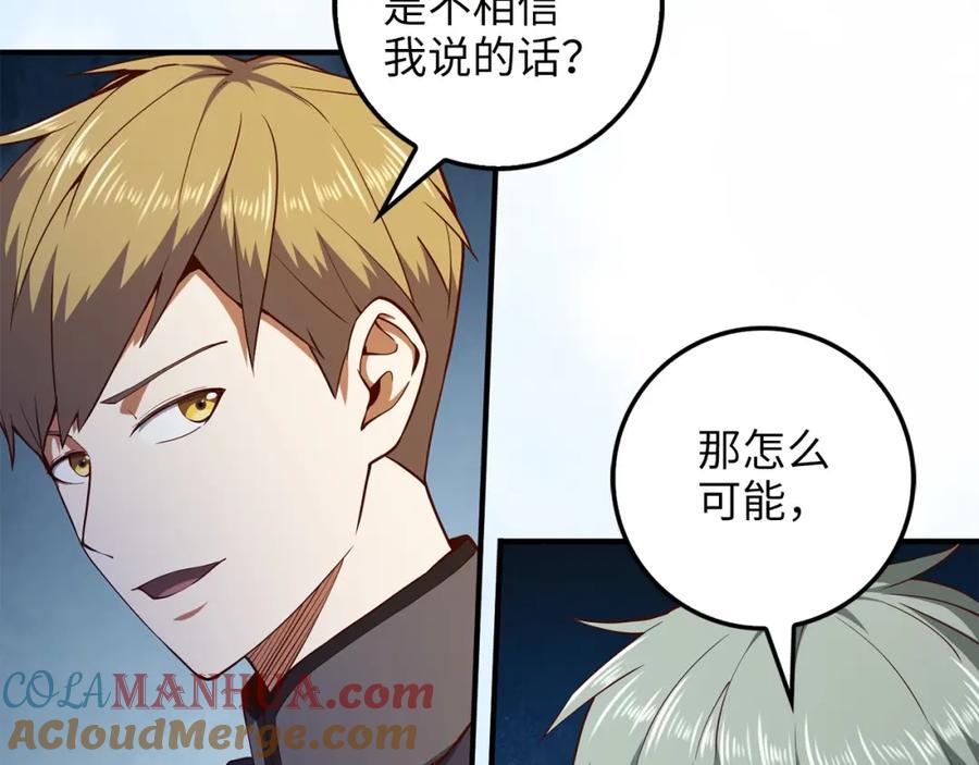 领主大人的金币用不完 - 第46话 5分 - 第69张图